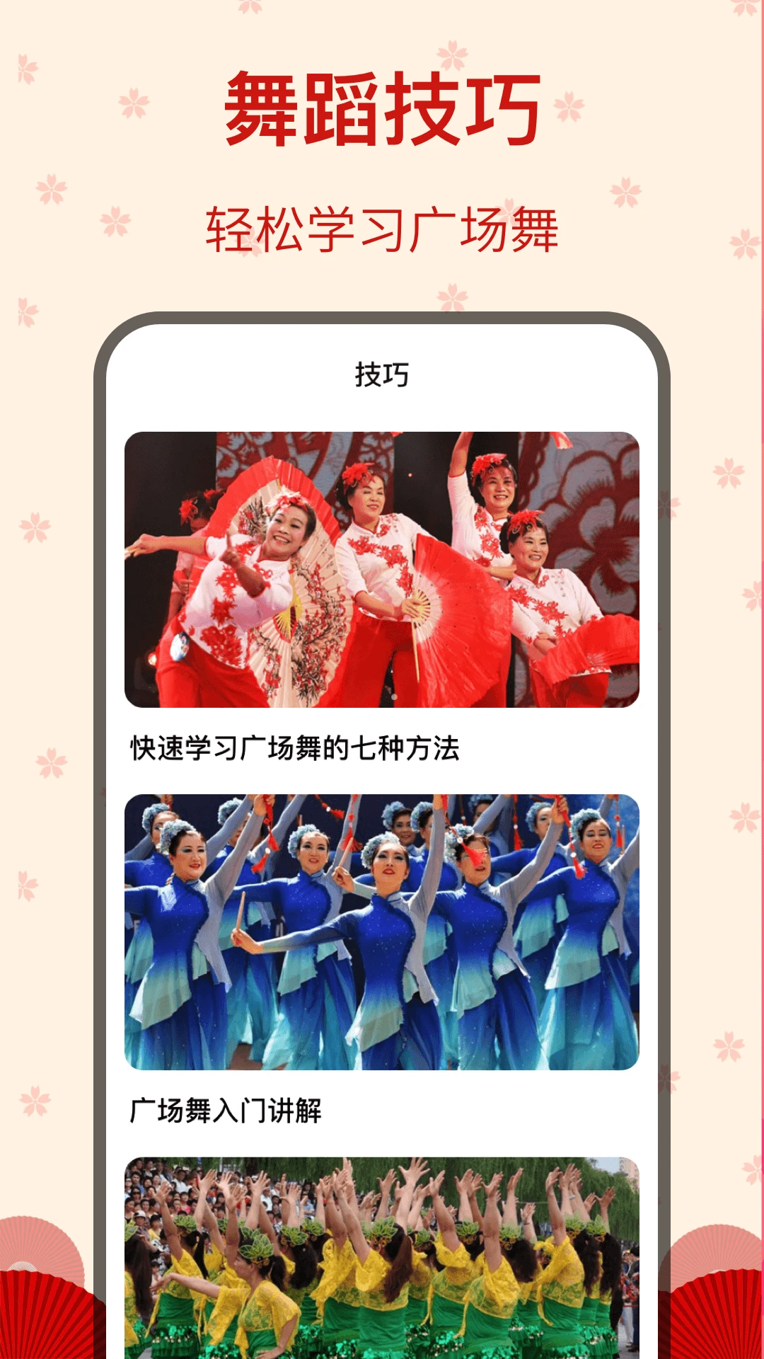 鸿蒙版【糖果广场舞】官方下载_糖果广场舞鸿蒙手机APP免费下载