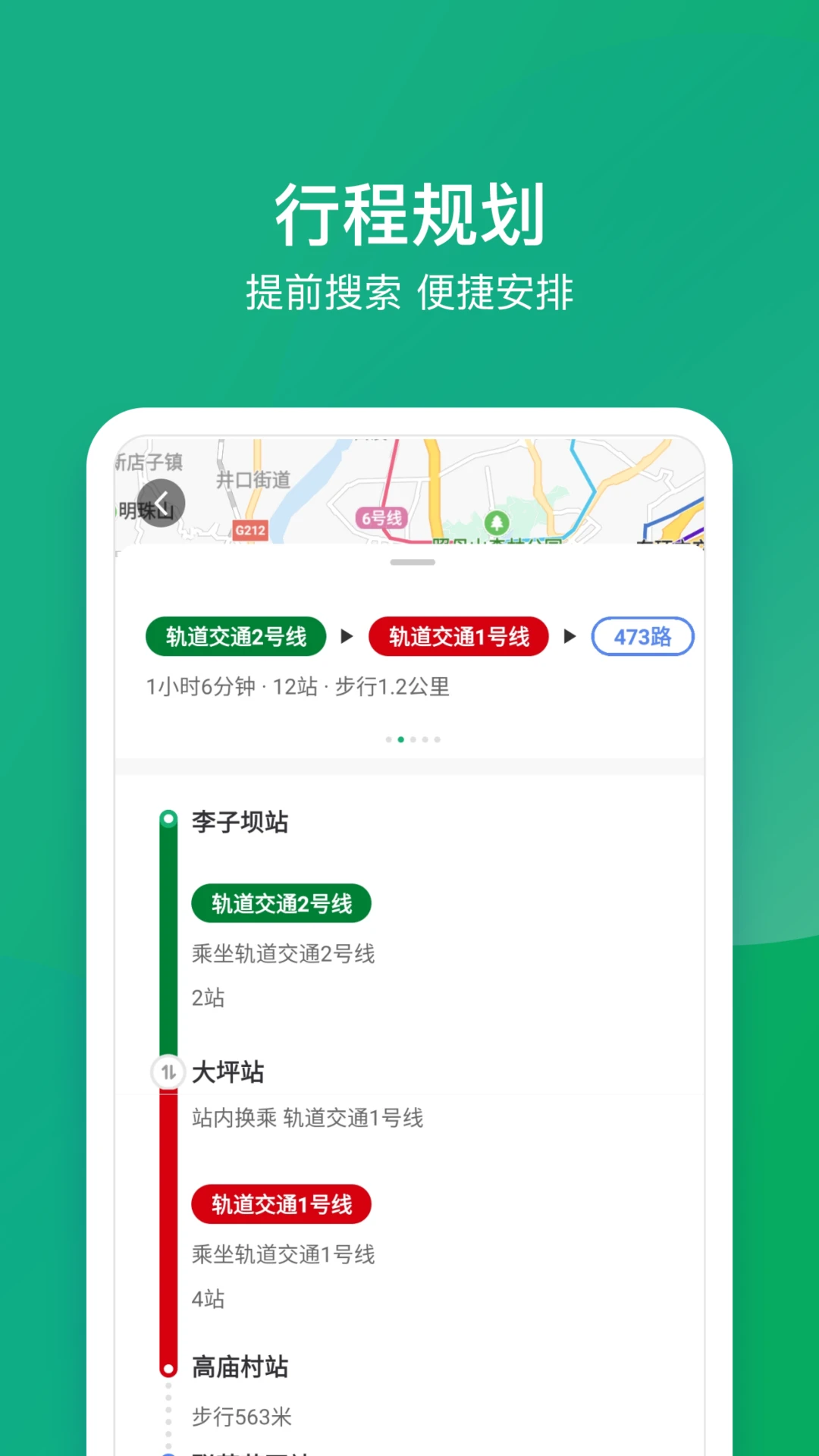 鸿蒙版【渝畅行】官方下载_渝畅行鸿蒙手机APP免费下载