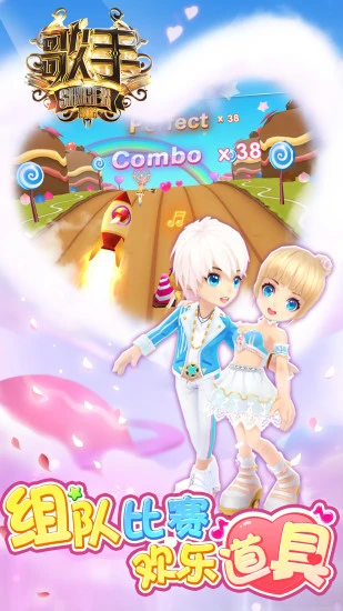 鸿蒙版【浪漫音速(歌手官方正版)】官方下载_浪漫音速(歌手官方正版)鸿蒙手机APP免费下载