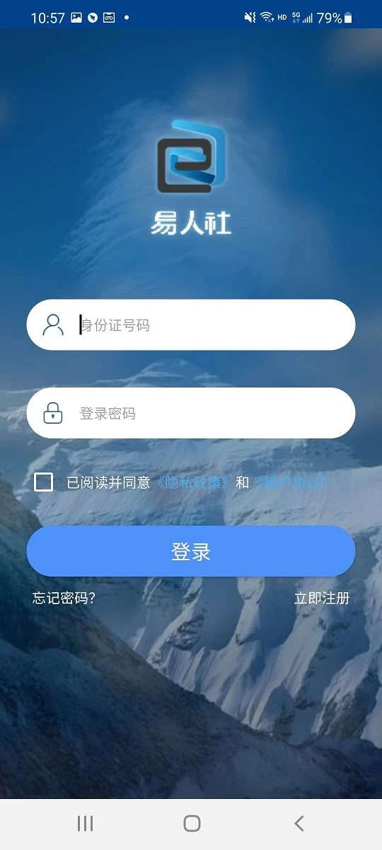 鸿蒙版【易人社系统】官方下载_易人社系统鸿蒙手机APP免费下载