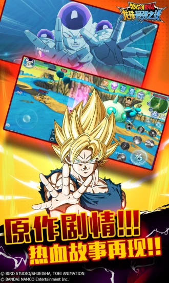 鸿蒙版【龙珠最强之战】官方下载_龙珠最强之战鸿蒙手机APP免费下载