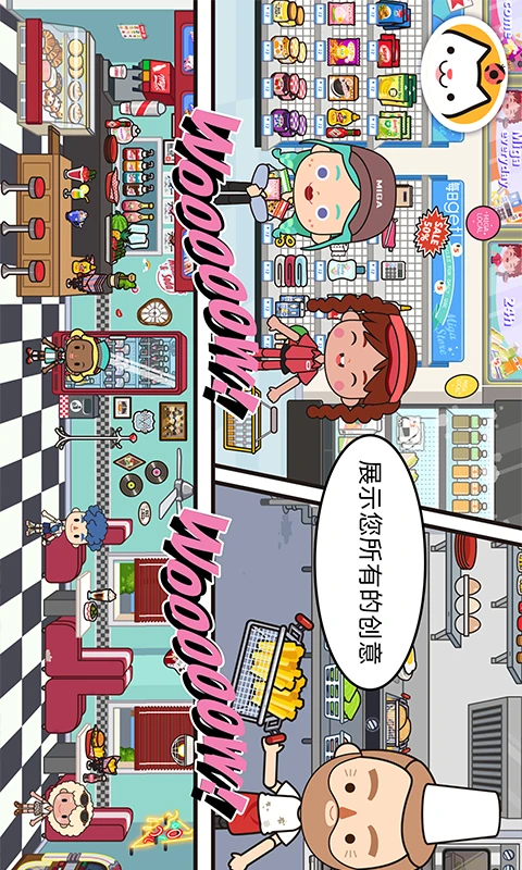 鸿蒙版【米加小镇世界】官方下载_米加小镇世界鸿蒙手机APP免费下载