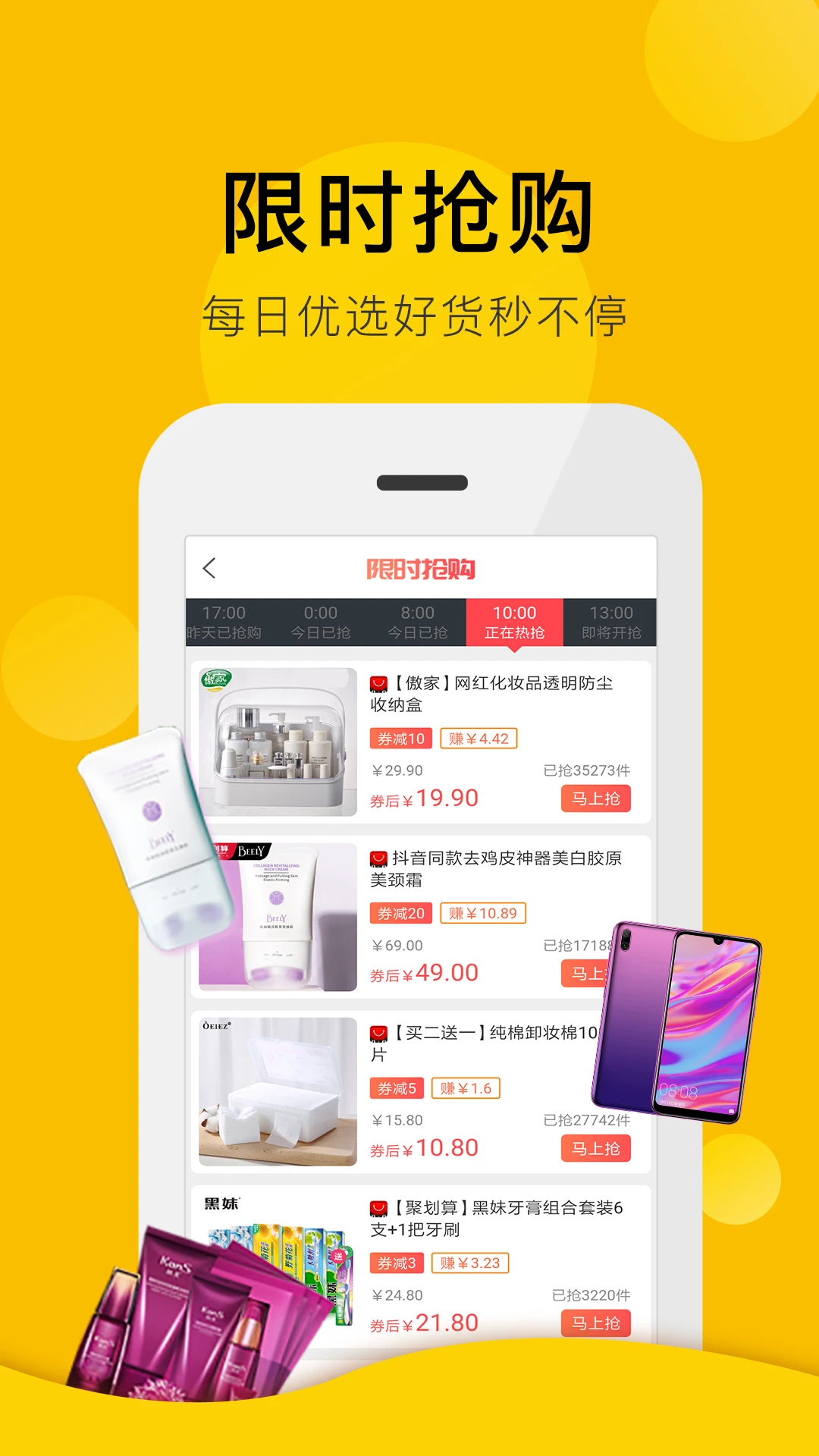 鸿蒙版【高佣金联盟】官方下载_高佣金联盟鸿蒙手机APP免费下载