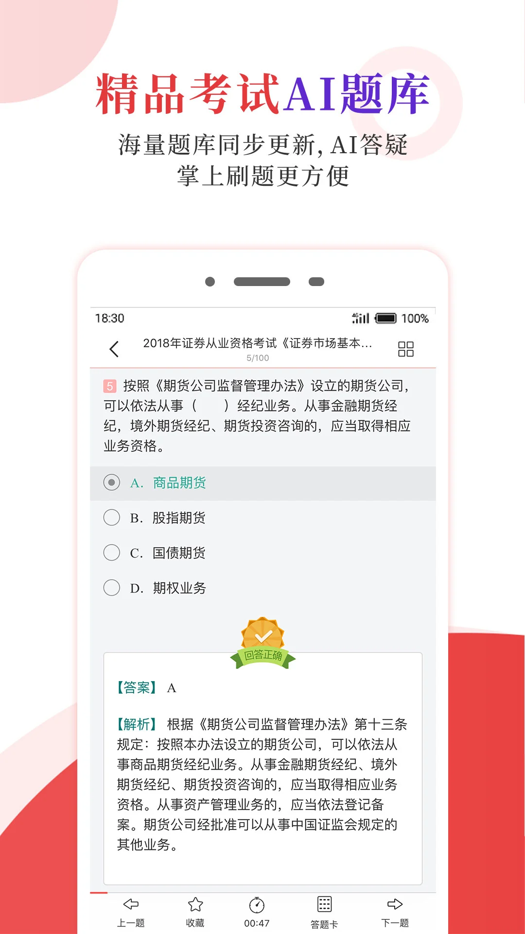 鸿蒙版【圣才电子书】官方下载_圣才电子书鸿蒙手机APP免费下载