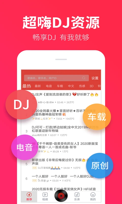 鸿蒙版【DJ多多极速版】官方下载_DJ多多极速版鸿蒙手机APP免费下载