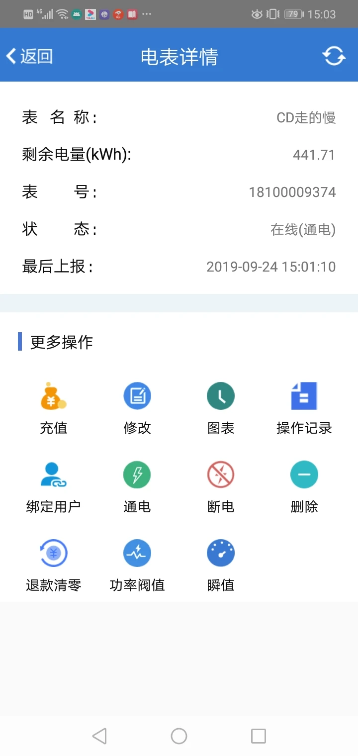 鸿蒙版【辰域智控】官方下载_辰域智控鸿蒙手机APP免费下载