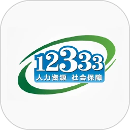 鸿蒙版【掌上12333】官方下载_掌上12333鸿蒙手机APP免费下载