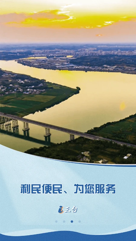 鸿蒙版【直播三台】官方下载_直播三台鸿蒙手机APP免费下载