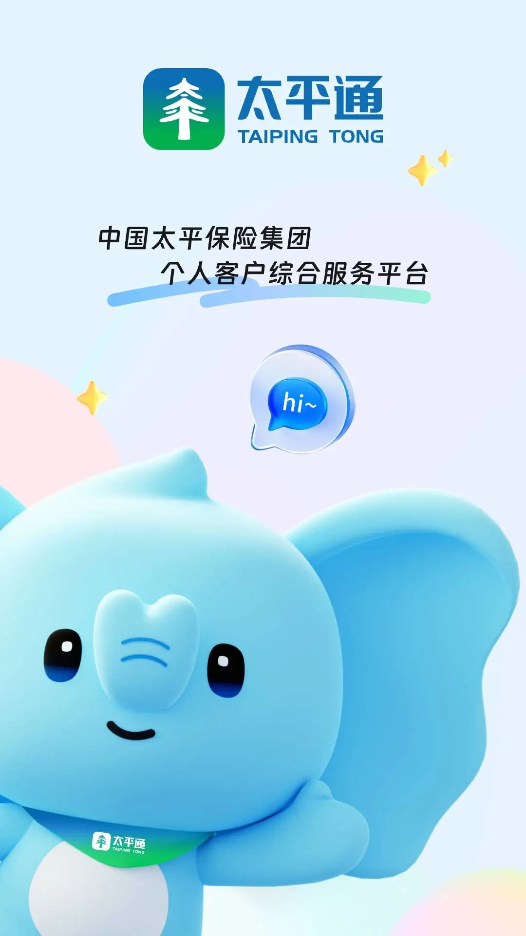 鸿蒙版【太平通】官方下载_太平通鸿蒙手机APP免费下载