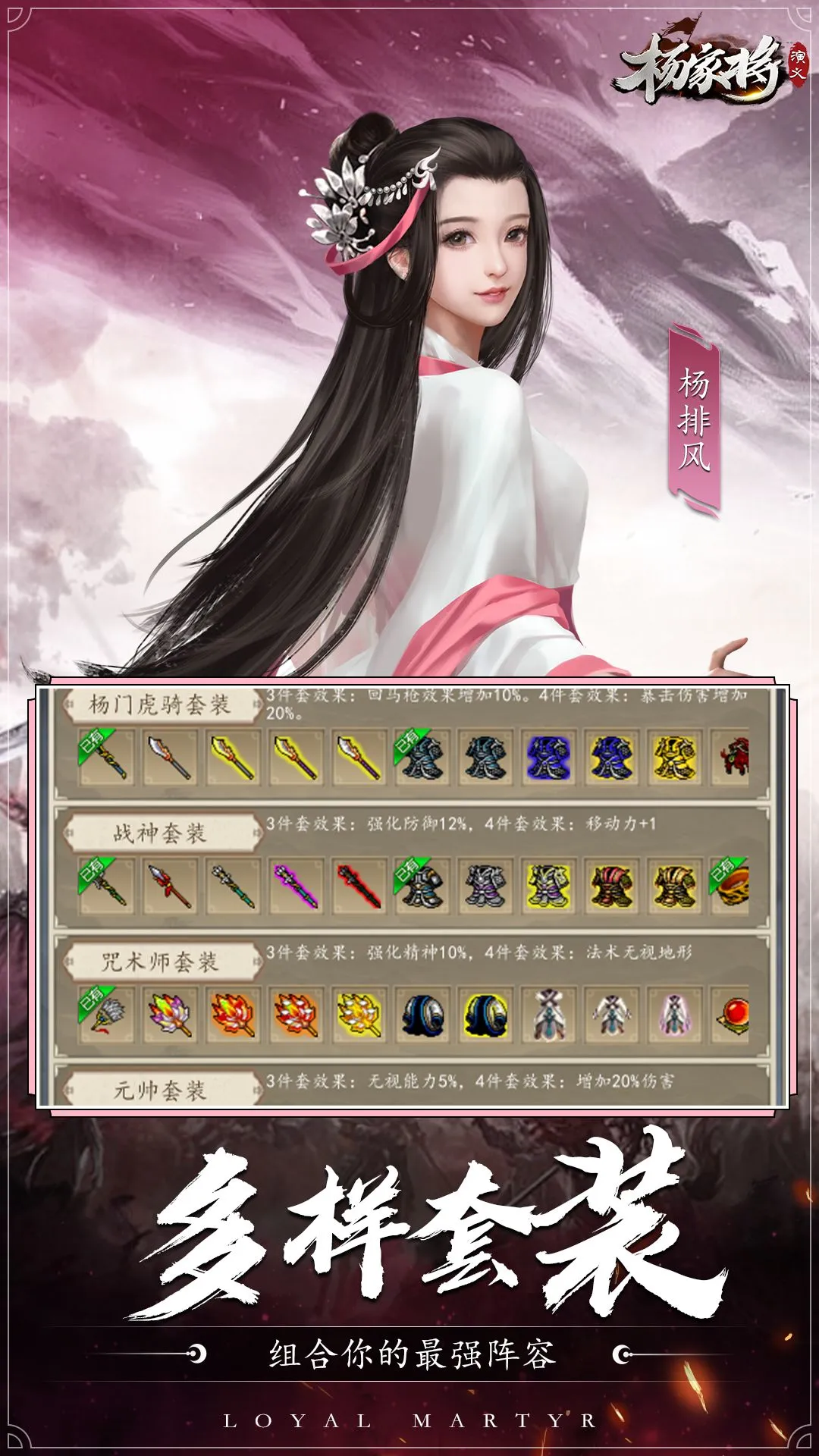 鸿蒙版【杨家将演义】官方下载_杨家将演义鸿蒙手机APP免费下载