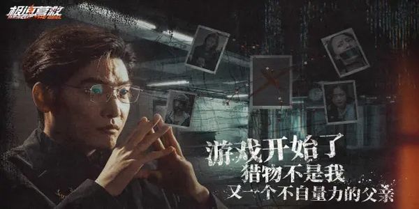 极速营救游戏下载