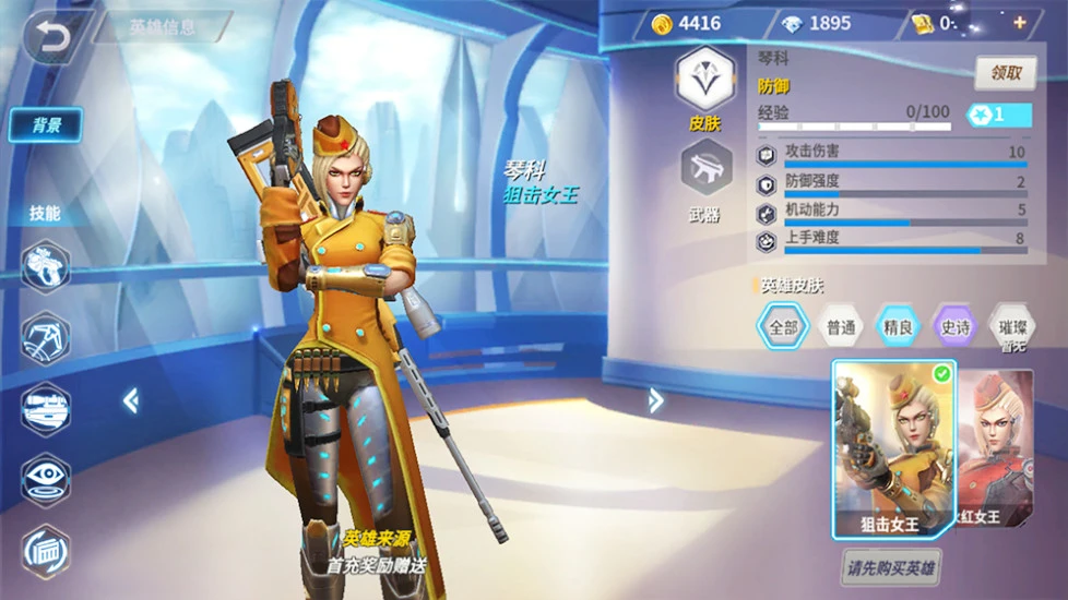 鸿蒙版【王者军团】官方下载_王者军团鸿蒙手机APP免费下载