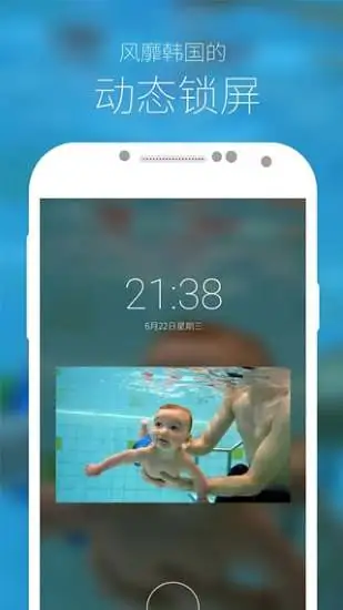 鸿蒙版【ZOOP动态锁屏】官方下载_ZOOP动态锁屏鸿蒙手机APP免费下载