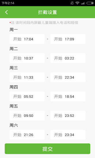 鸿蒙版【健康上网专家】官方下载_健康上网专家鸿蒙手机APP免费下载