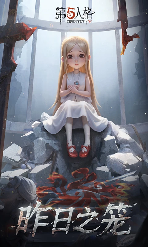 鸿蒙版【第五人格】官方下载_第五人格鸿蒙手机APP免费下载