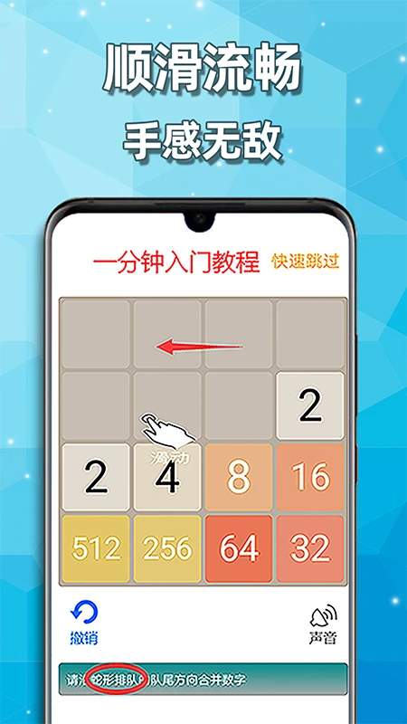 鸿蒙版【天天2048】官方下载_天天2048鸿蒙手机APP免费下载