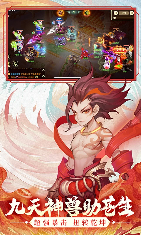 鸿蒙版【西游女儿国】官方下载_西游女儿国鸿蒙手机APP免费下载