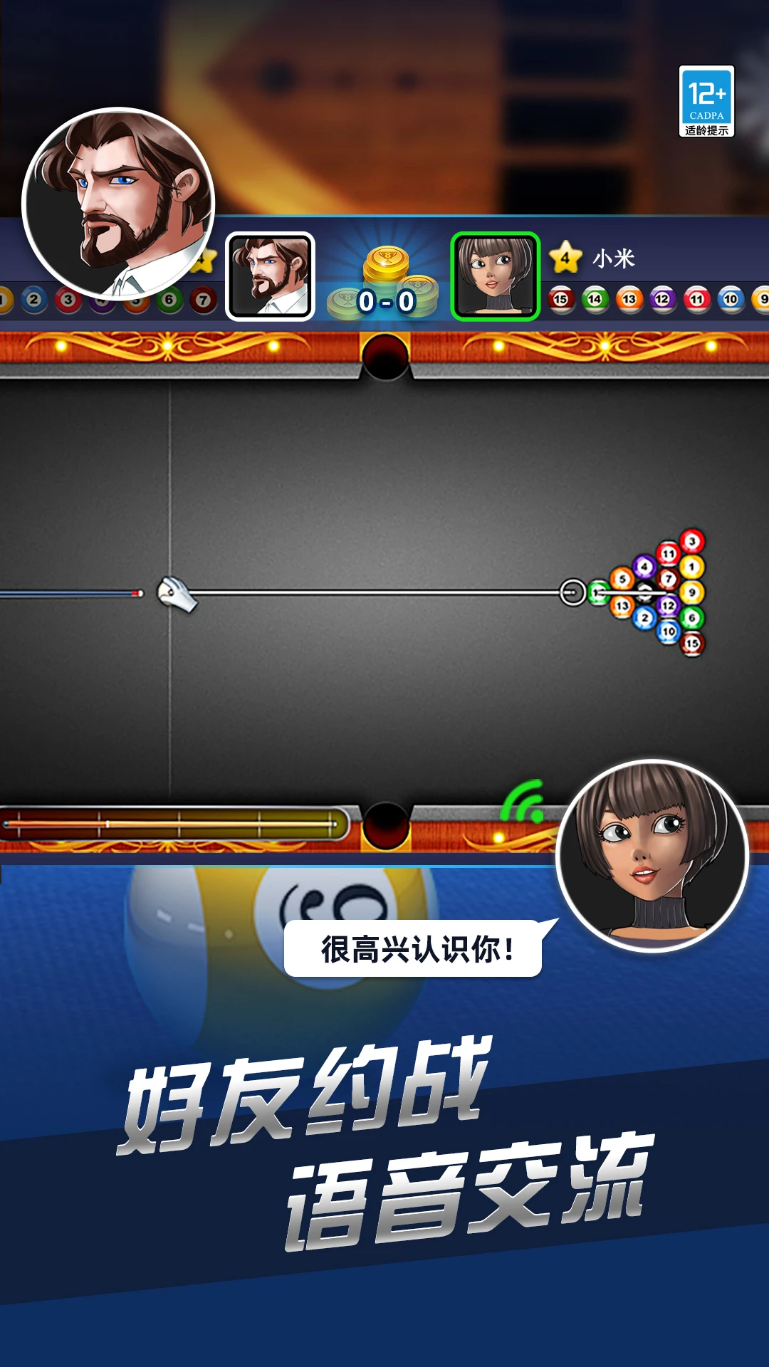 鸿蒙版【超凡台球】官方下载_超凡台球鸿蒙手机APP免费下载