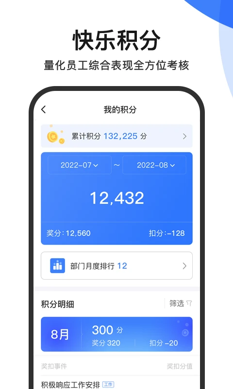 鸿蒙版【群艺积分制】官方下载_群艺积分制鸿蒙手机APP免费下载