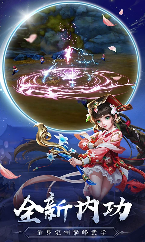 鸿蒙版【热血神剑】官方下载_热血神剑鸿蒙手机APP免费下载