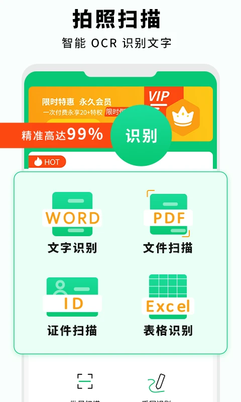 鸿蒙版【全能扫描仪】官方下载_全能扫描仪鸿蒙手机APP免费下载