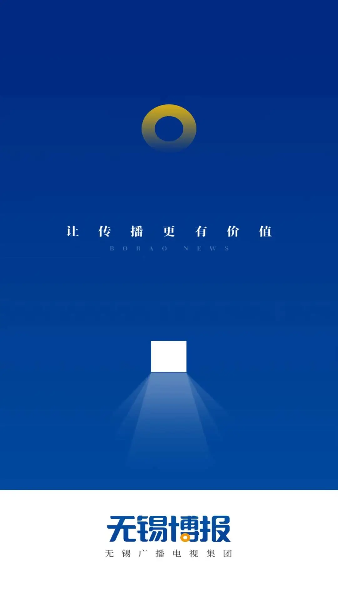 鸿蒙版【无锡博报】官方下载_无锡博报鸿蒙手机APP免费下载