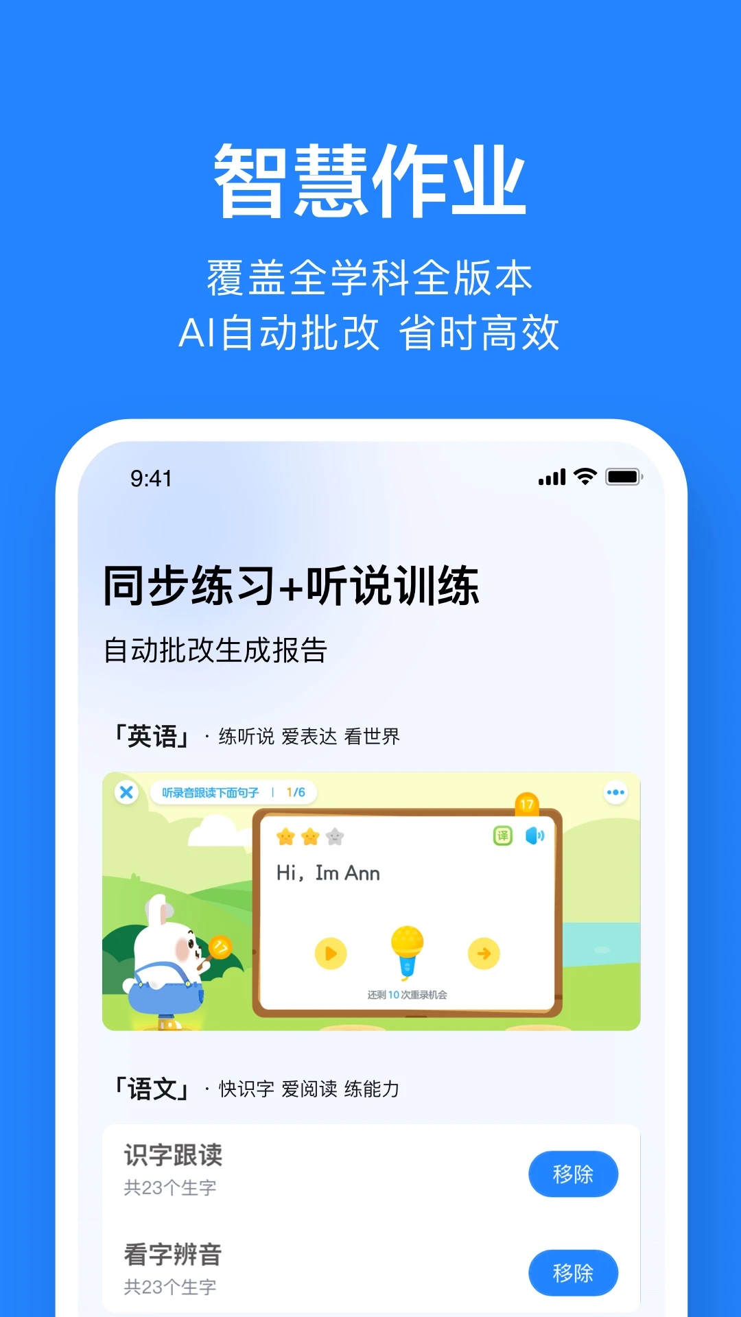 鸿蒙版【一起作业老师】官方下载_一起作业老师鸿蒙手机APP免费下载
