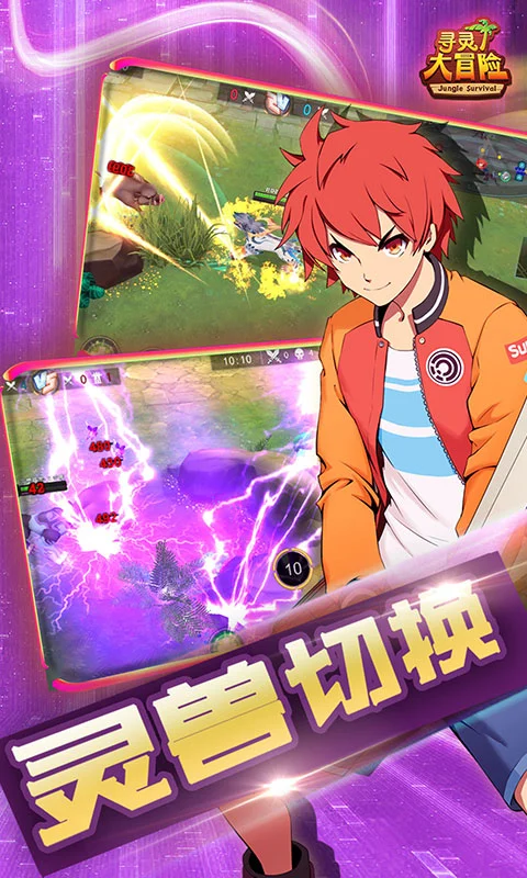 鸿蒙版【寻灵大冒险】官方下载_寻灵大冒险鸿蒙手机APP免费下载