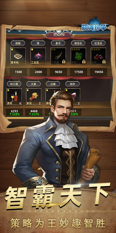 鸿蒙版【航海纷争】官方下载_航海纷争鸿蒙手机APP免费下载