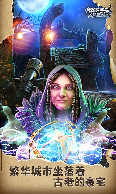 鸿蒙版【密室逃脱22海上惊魂】官方下载_密室逃脱22海上惊魂鸿蒙手机APP免费下载