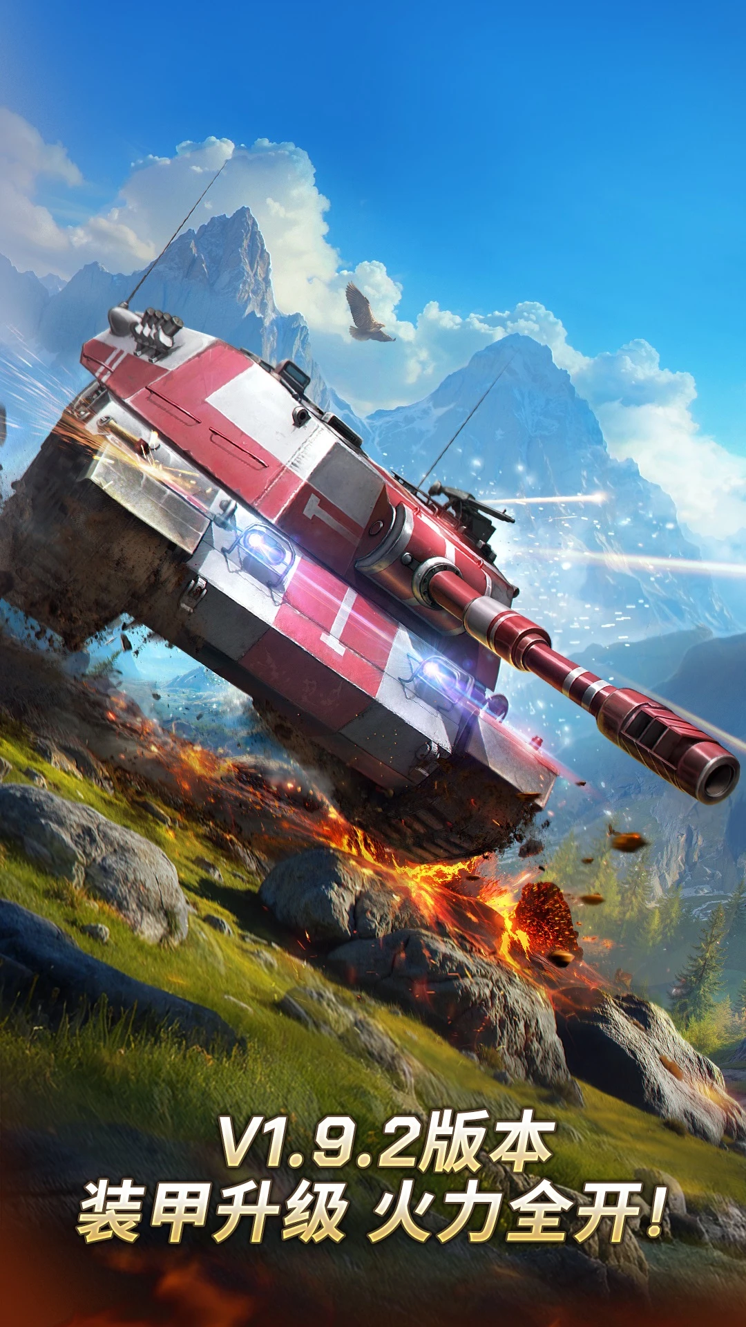 鸿蒙版【坦克争锋】官方下载_坦克争锋鸿蒙手机APP免费下载