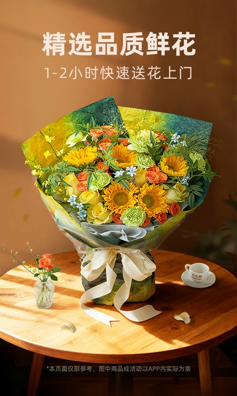 鸿蒙版【花礼网鲜花】官方下载_花礼网鲜花鸿蒙手机APP免费下载