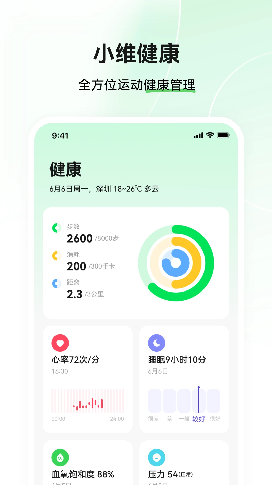 鸿蒙版【小维健康】官方下载_小维健康鸿蒙手机APP免费下载