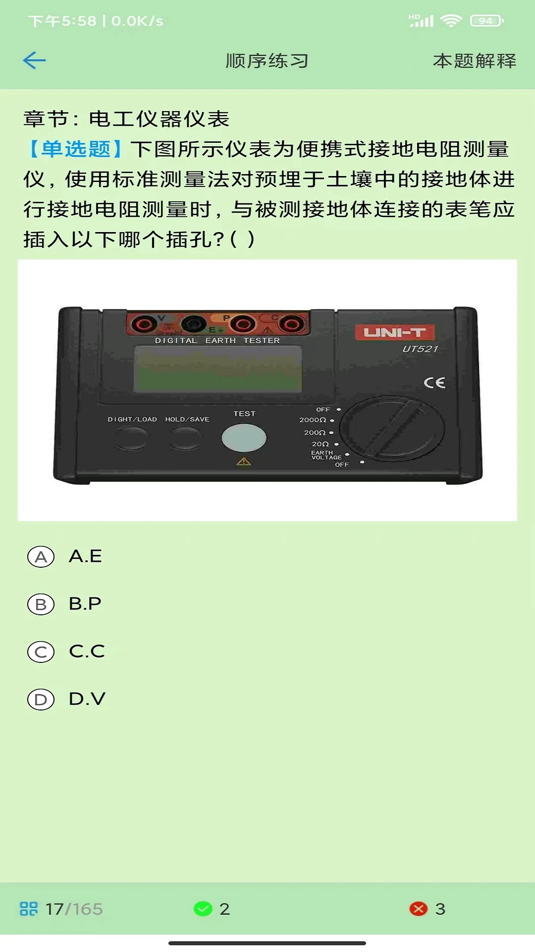 鸿蒙版【考证宝典】官方下载_考证宝典鸿蒙手机APP免费下载