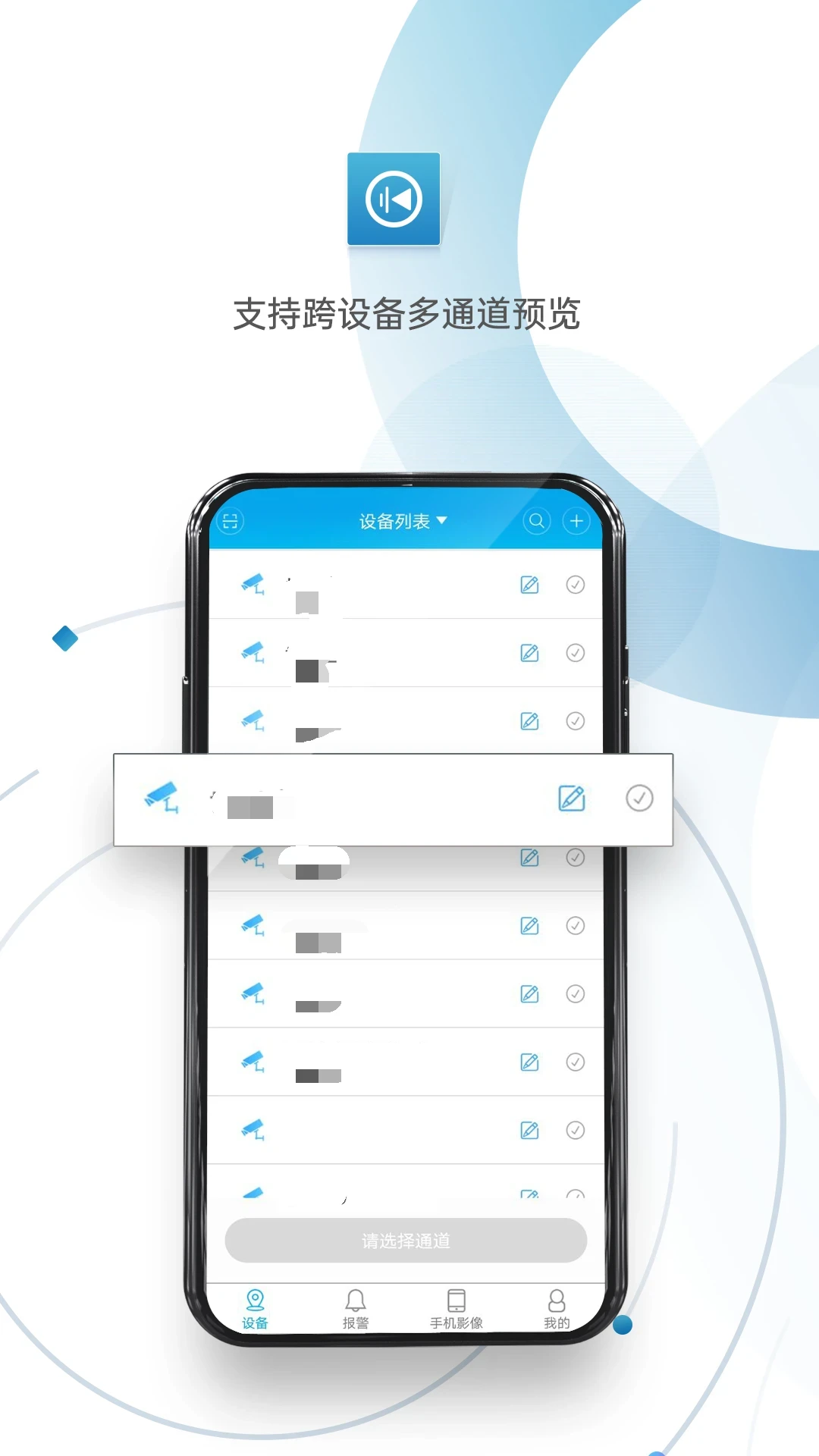 鸿蒙版【监控眼】官方下载_监控眼鸿蒙手机APP免费下载