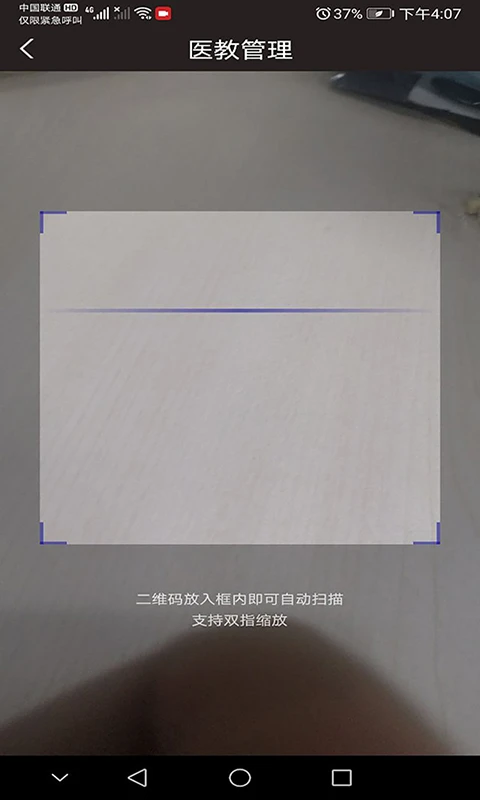 鸿蒙版【医教管理】官方下载_医教管理鸿蒙手机APP免费下载