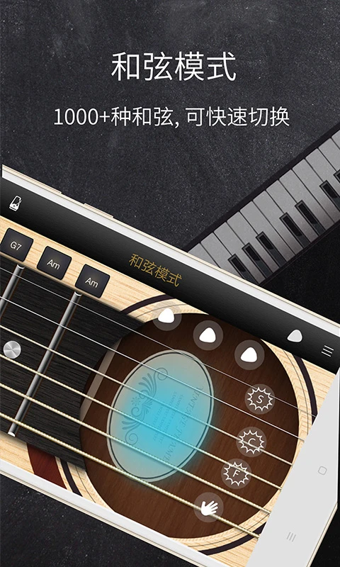 鸿蒙版【和弦吉他】官方下载_和弦吉他鸿蒙手机APP免费下载