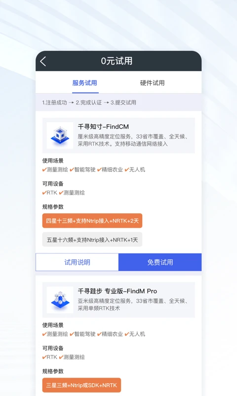 鸿蒙版【千寻位置】官方下载_千寻位置鸿蒙手机APP免费下载