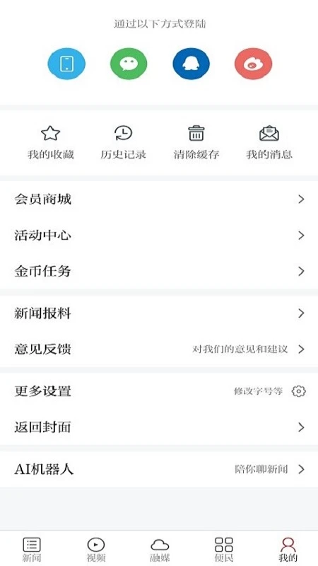 鸿蒙版【大美全南】官方下载_大美全南鸿蒙手机APP免费下载