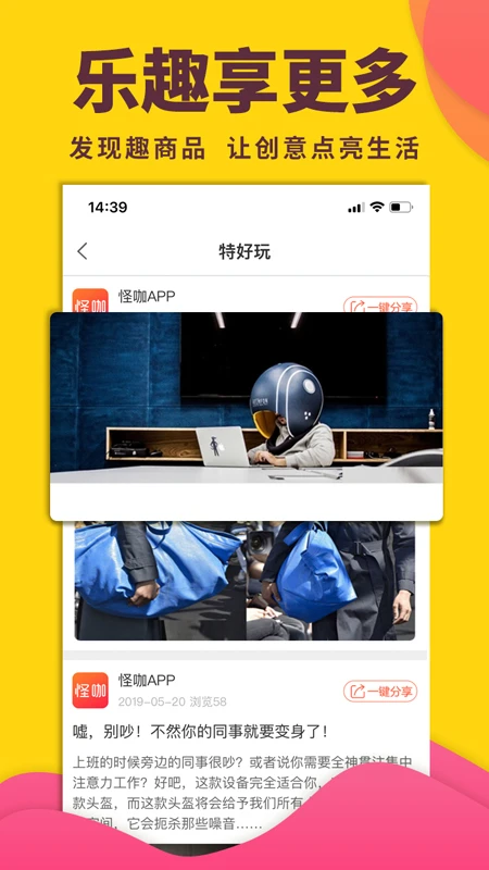 鸿蒙版【怪咖】官方下载_怪咖鸿蒙手机APP免费下载