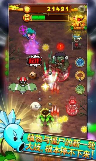 鸿蒙版【植物暴击僵尸】官方下载_植物暴击僵尸鸿蒙手机APP免费下载