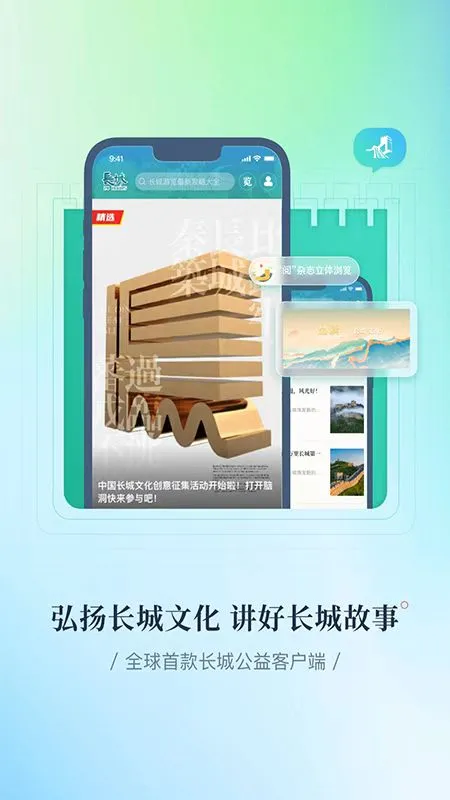 鸿蒙版【长城24小时】官方下载_长城24小时鸿蒙手机APP免费下载