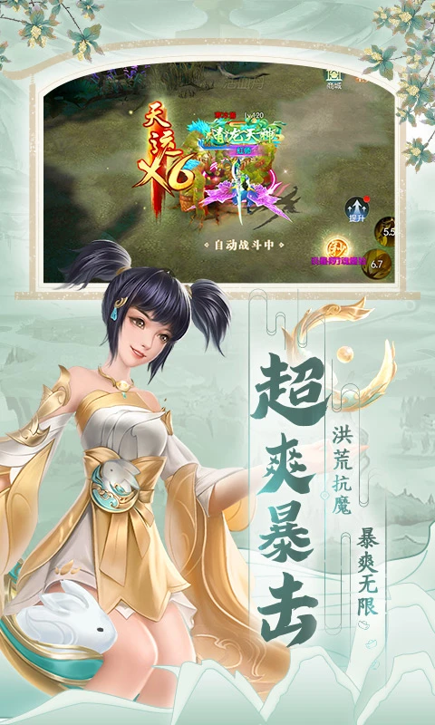 鸿蒙版【破天世界】官方下载_破天世界鸿蒙手机APP免费下载