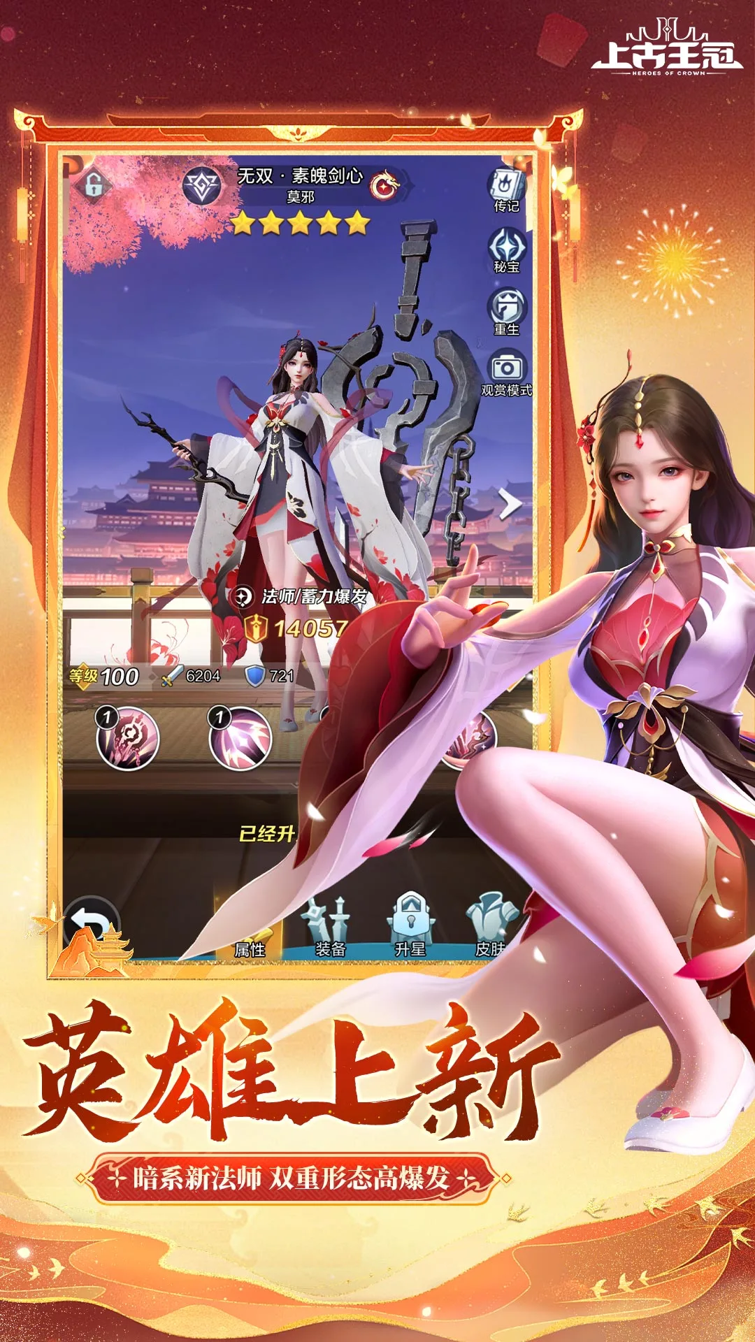 鸿蒙版【上古王冠】官方下载_上古王冠鸿蒙手机APP免费下载