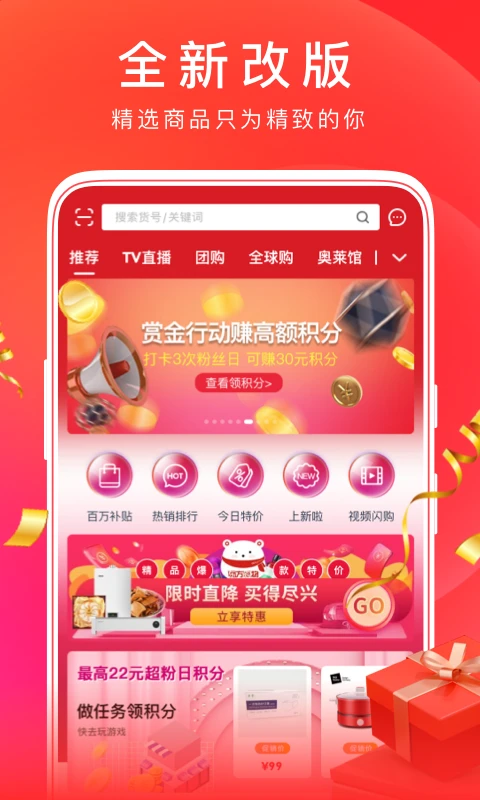 鸿蒙版【东方购物】官方下载_东方购物鸿蒙手机APP免费下载