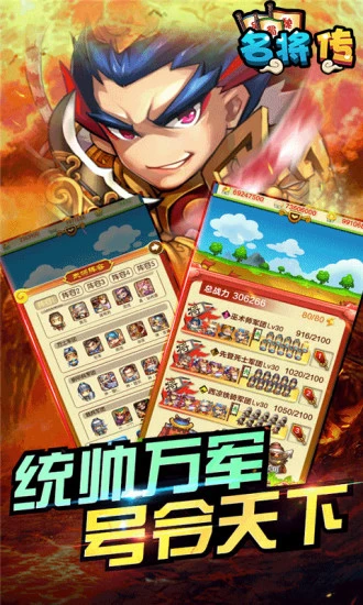 鸿蒙版【三国挂机名将传】官方下载_三国挂机名将传鸿蒙手机APP免费下载