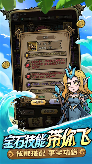 勇者之海免广告内购版下载