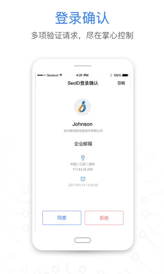 鸿蒙版【SecIDMini】官方下载_SecIDMini鸿蒙手机APP免费下载