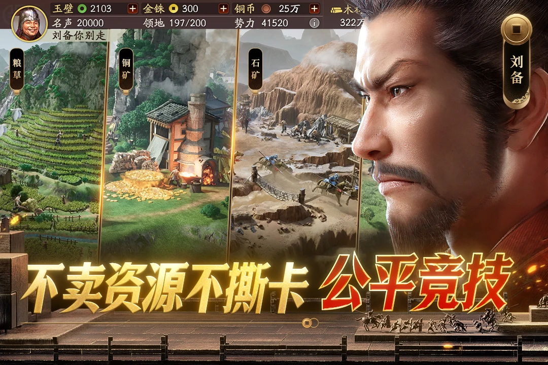 鸿蒙版【三国志·战略版】官方下载_三国志·战略版鸿蒙手机APP免费下载