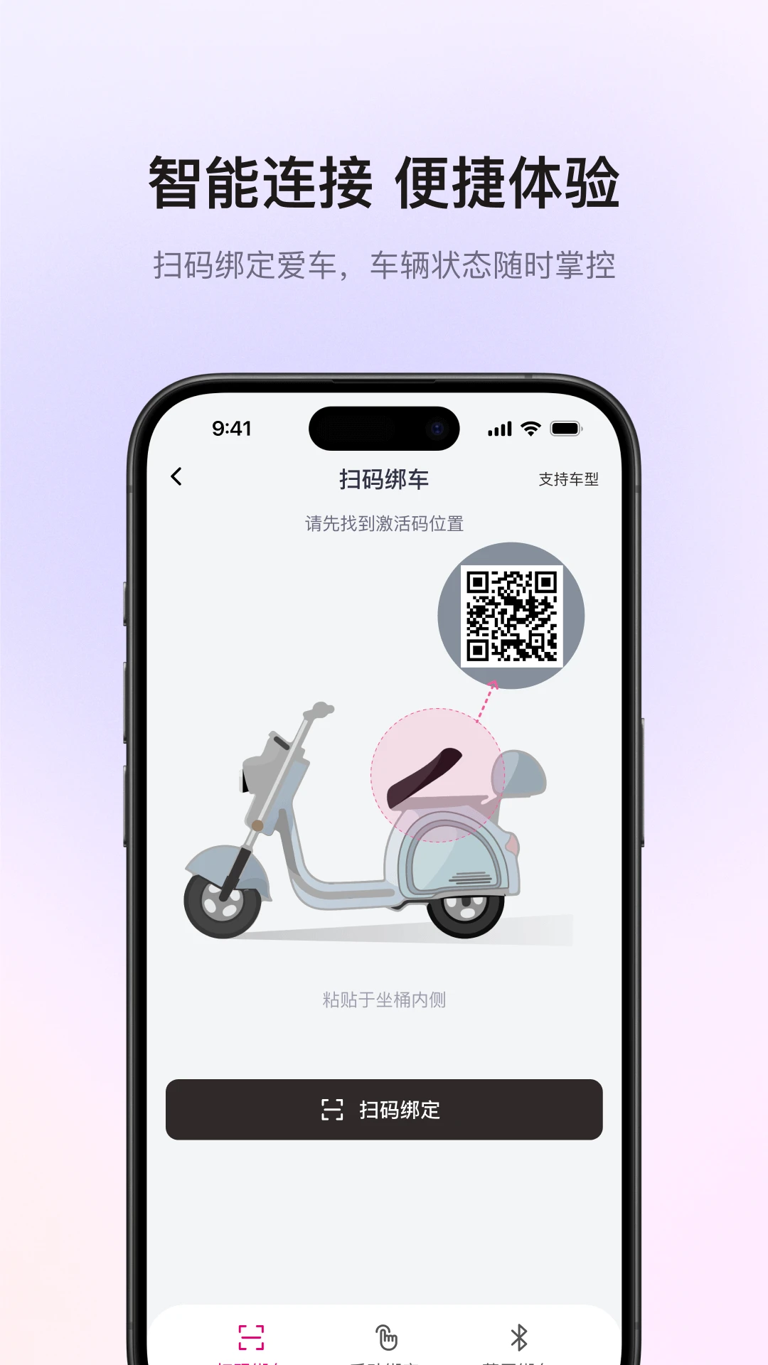 鸿蒙版【爱玛出行】官方下载_爱玛出行鸿蒙手机APP免费下载